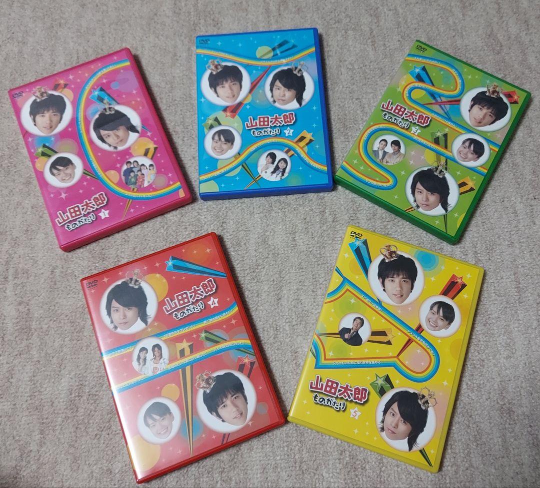 ★二宮和也★櫻井翔★山田太郎ものがたり★美品