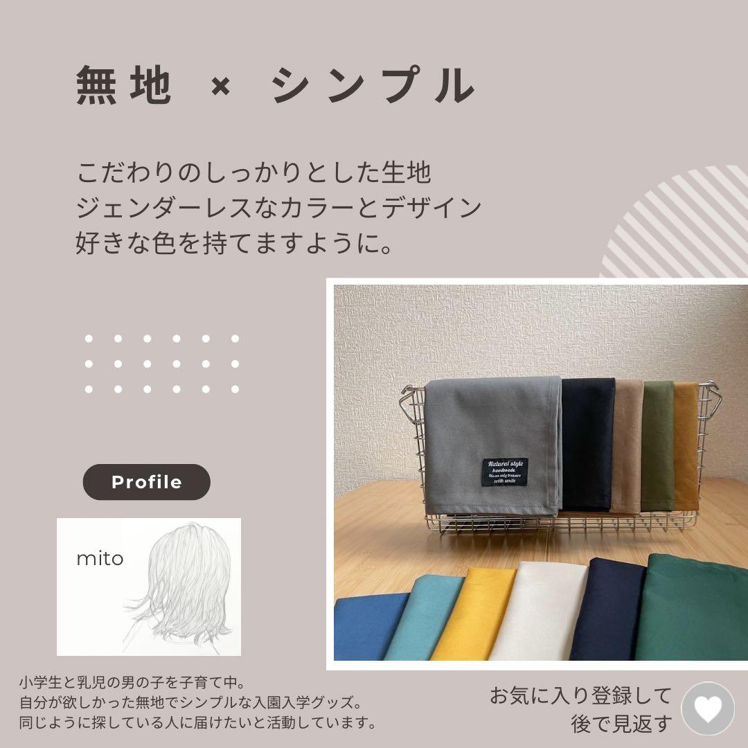 無地×シンプルな入園入学セット《グレー》 レッスンバッグ/体操着袋/上履き入れ