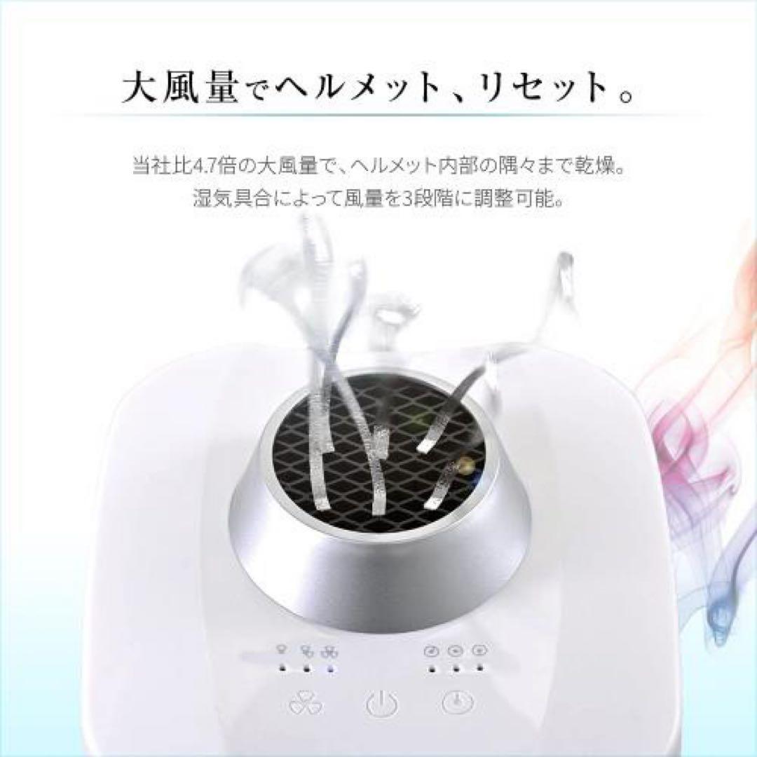 デイトナバイク ヘルメット消臭機 乾燥機 プラズマイオン3段階風量 タイマー付き