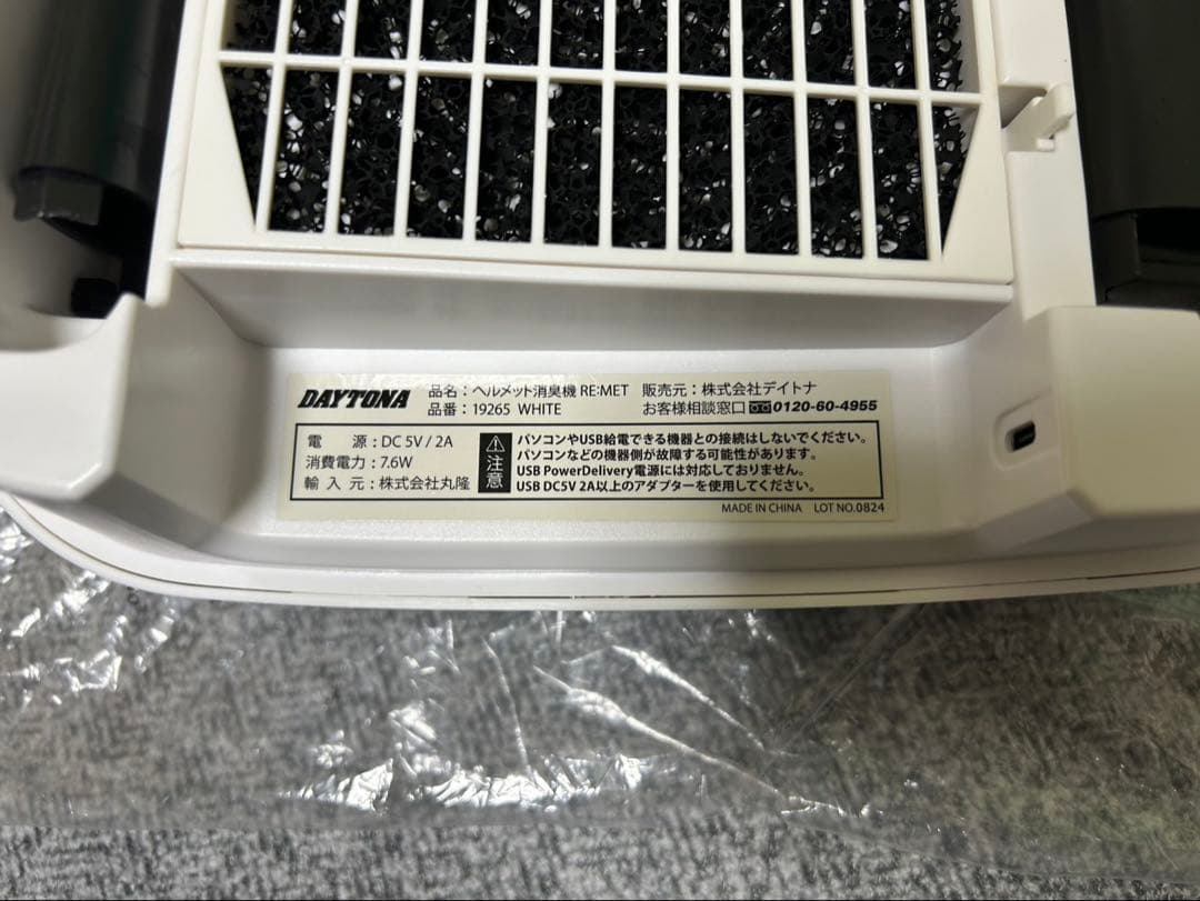 デイトナバイク ヘルメット消臭機 乾燥機 プラズマイオン3段階風量 タイマー付き