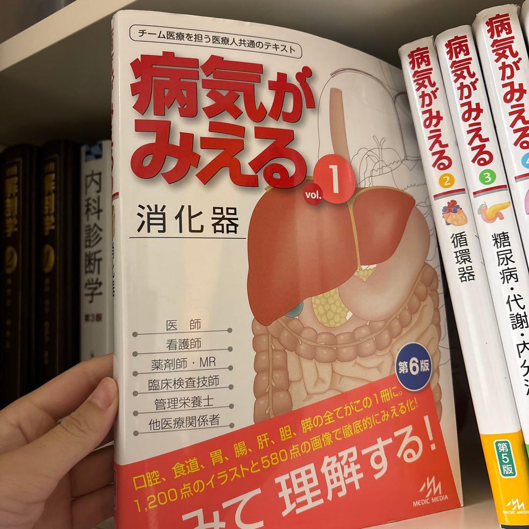 病気がみえるシリーズ 15冊セット