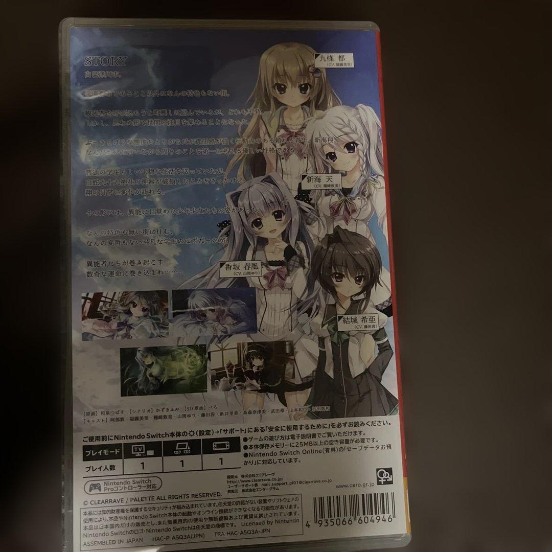 Nintendo Switch 9-nine- Switch