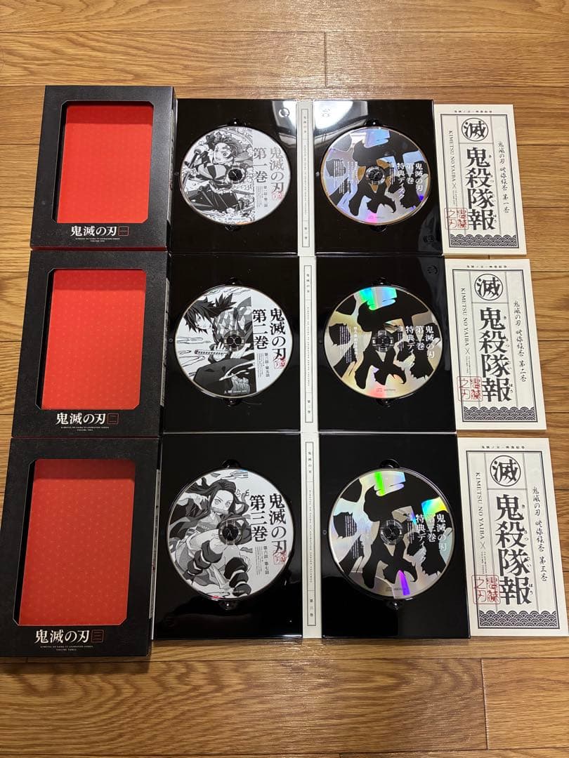 鬼滅の刃 立志編 DVD 完全生産限定版 全11巻 全巻 収納BOX 上下セット