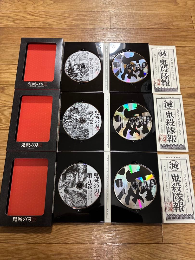 鬼滅の刃 立志編 DVD 完全生産限定版 全11巻 全巻 収納BOX 上下セット