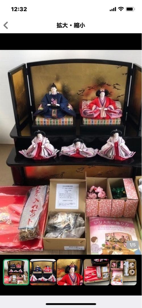 コンパクト雛人形　美品　送料込み　　ひな祭りまで日にちかわない為最終値下げ