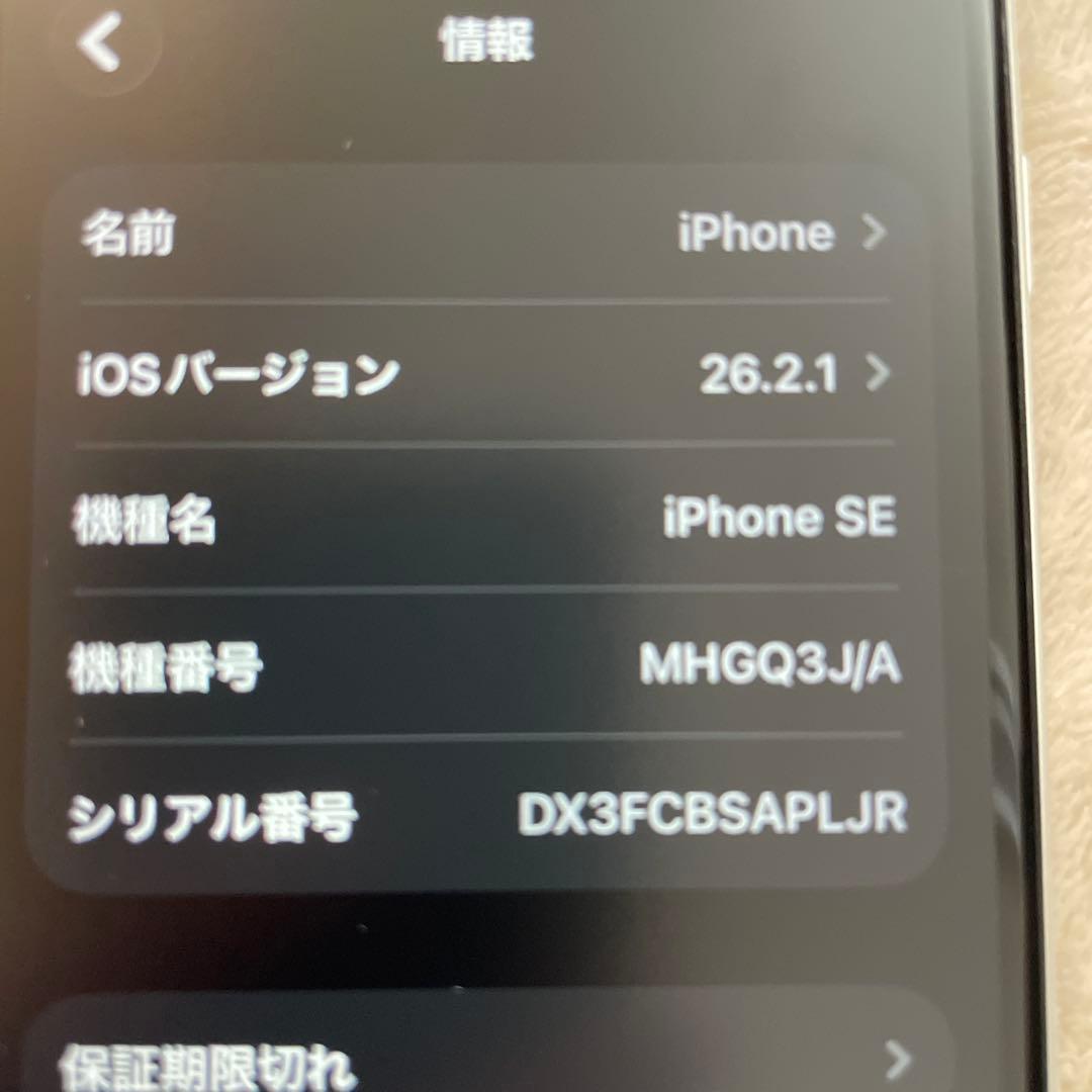 iPhone SE2 ホワイト 本体 SIMフリーバッテリー82%