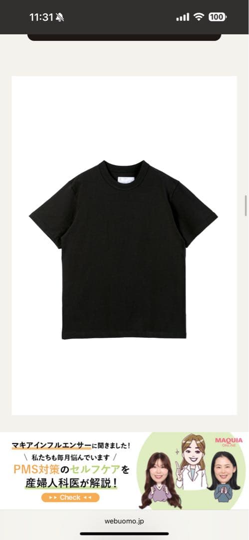 sacai THE t-shirt SCU-301 サイズ5 ブラック1枚