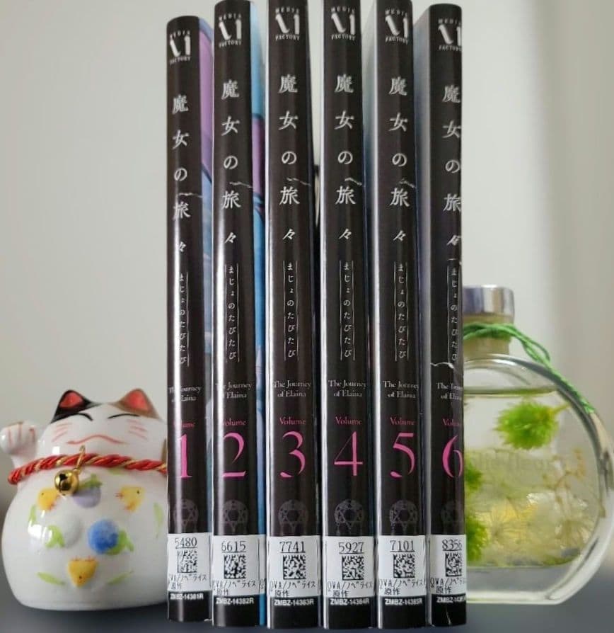 魔女の旅々 全6巻 全巻セット