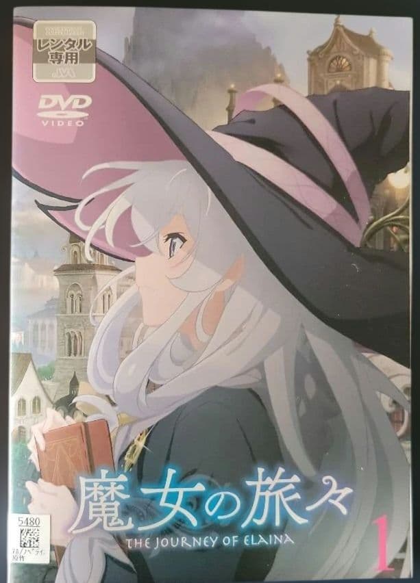 魔女の旅々 全6巻 全巻セット