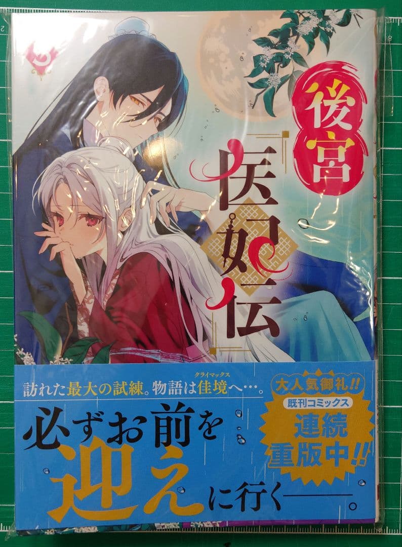 【裁断済】ケプト