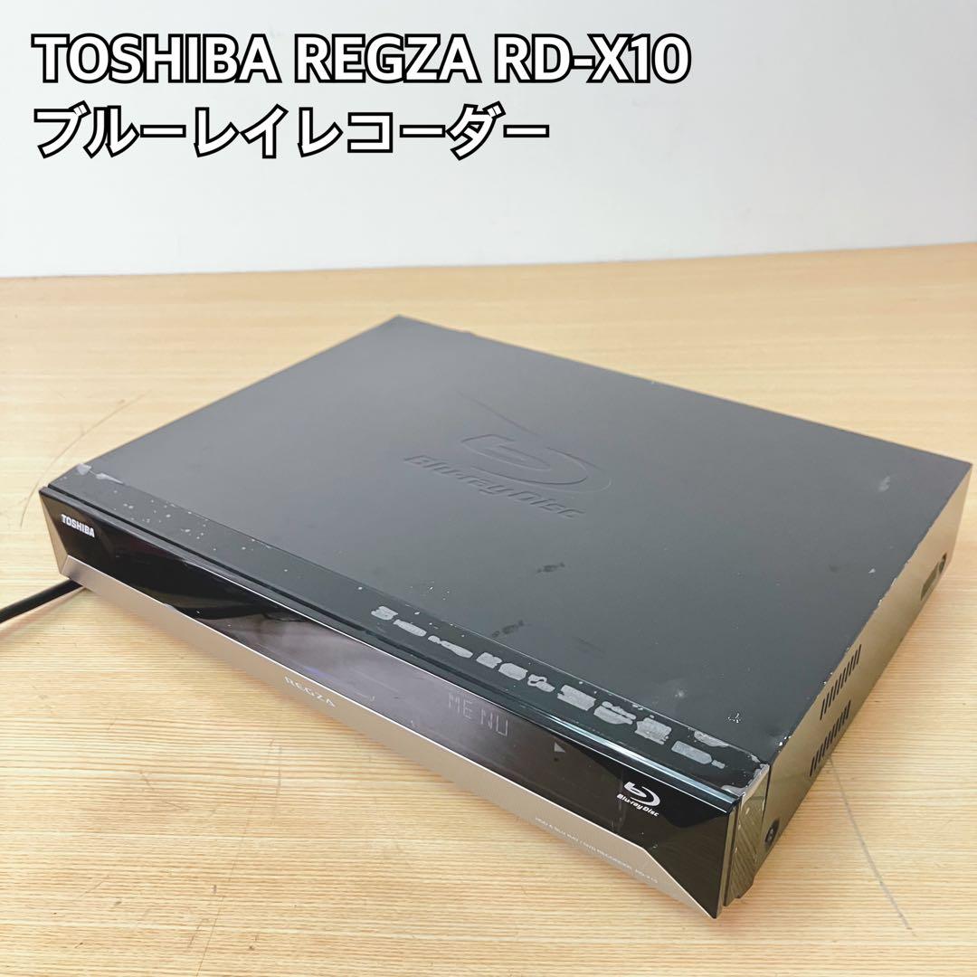 TOSHIBA REGZA RD-X10 ブルーレイレコーダー