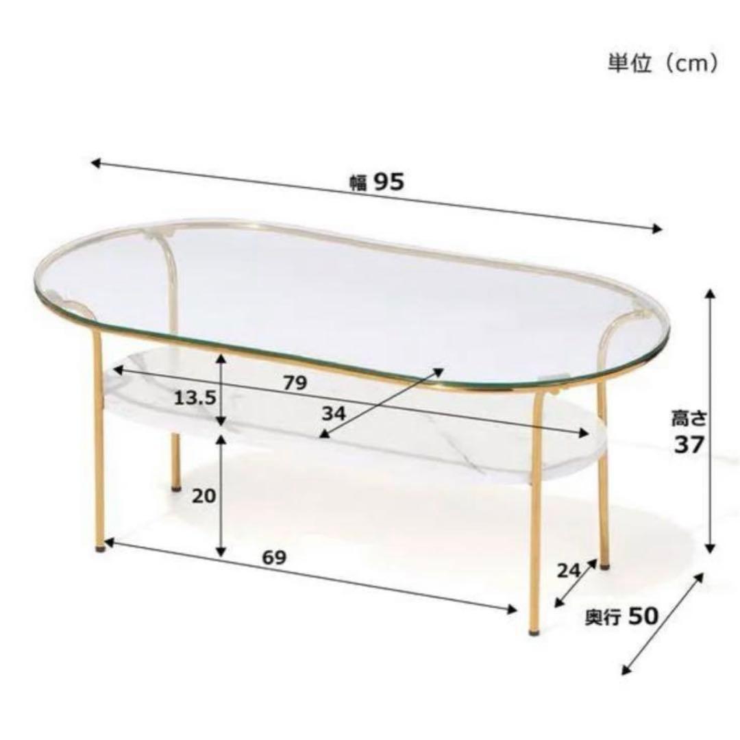 送料込　取説付　素敵　レガートコーヒーテーブルL ゴールド×マーブル