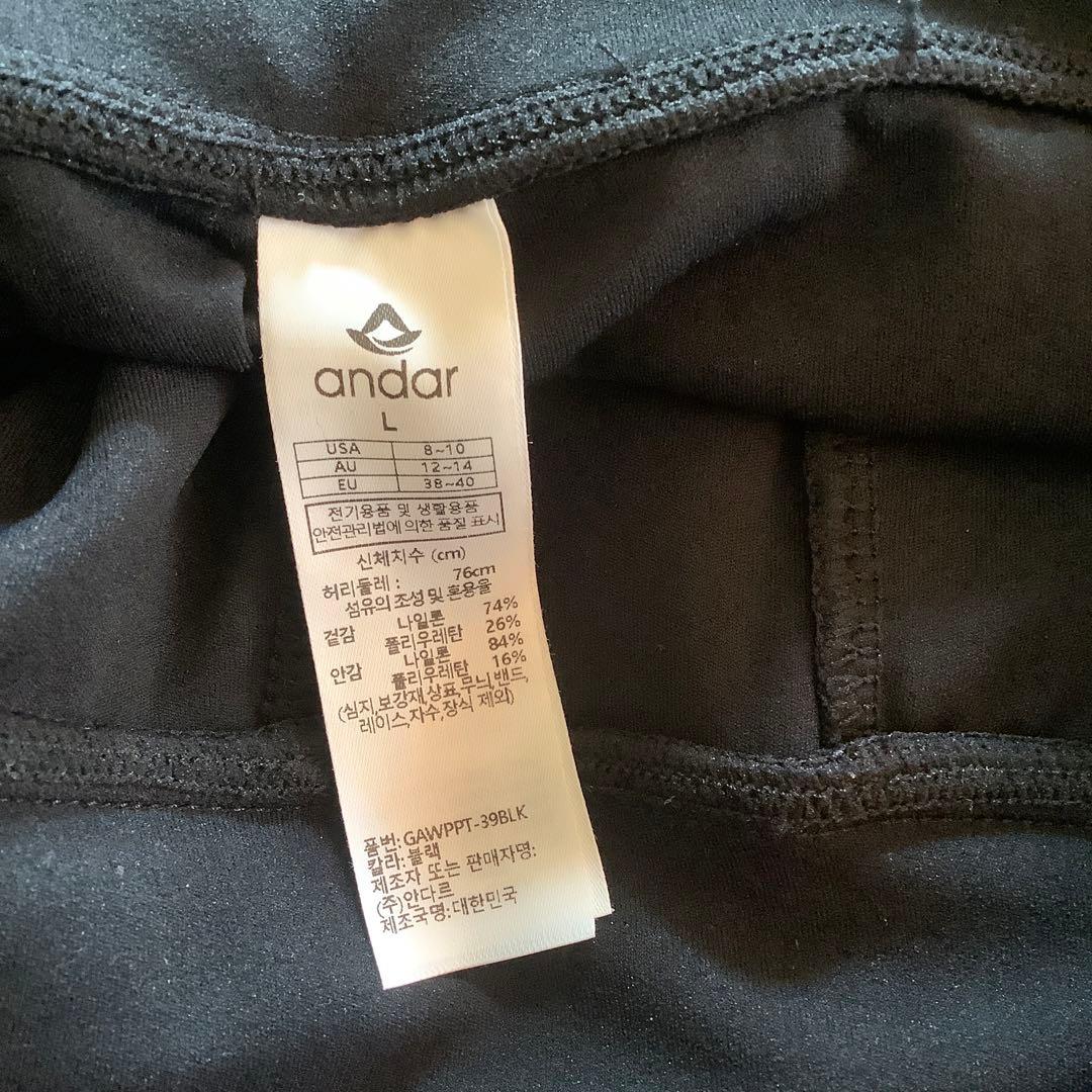 andar Airywin マキシワイドレギンス　黒 L ロング