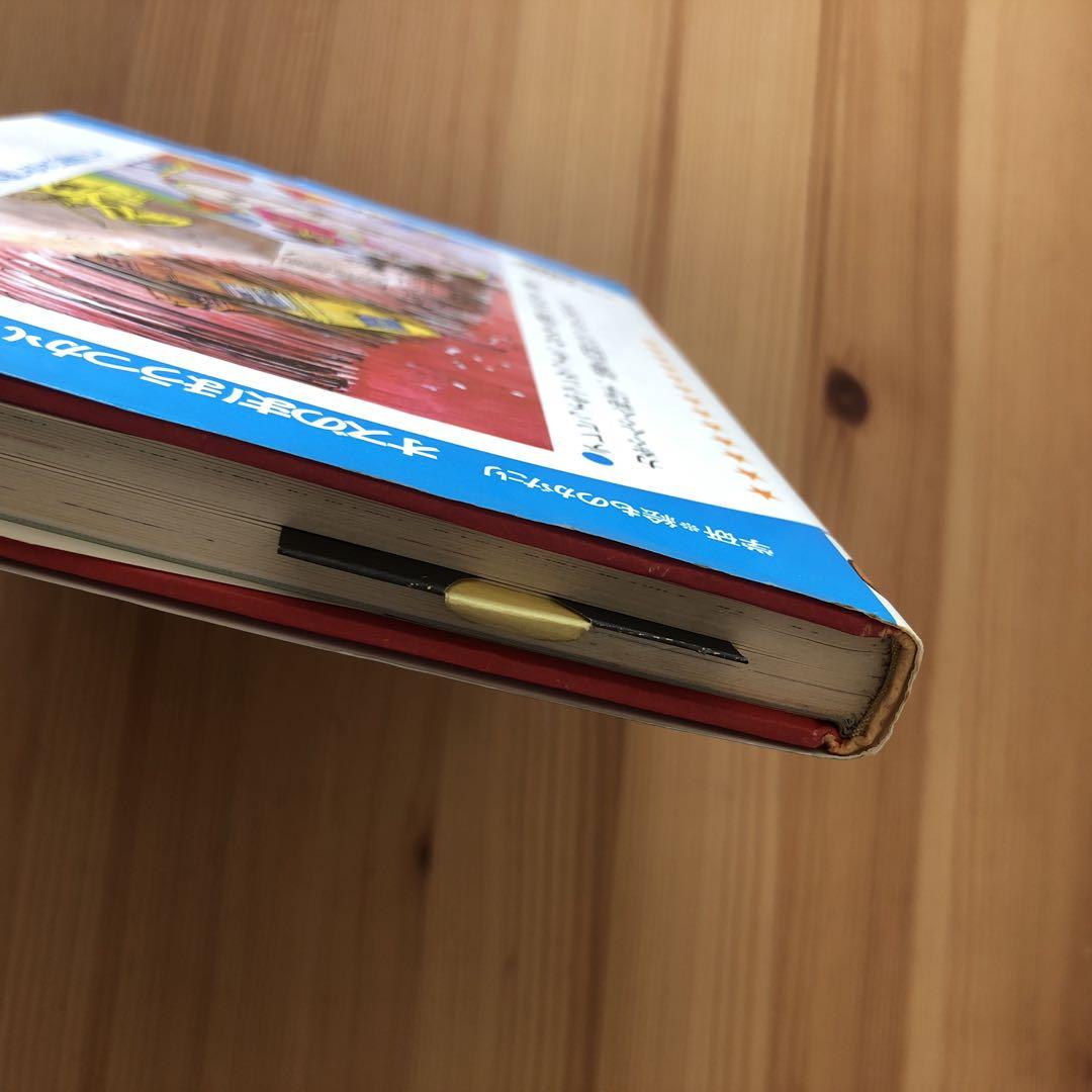 オズのまほうつかい　学研　絵ものがたり　1980年　初版　児童書