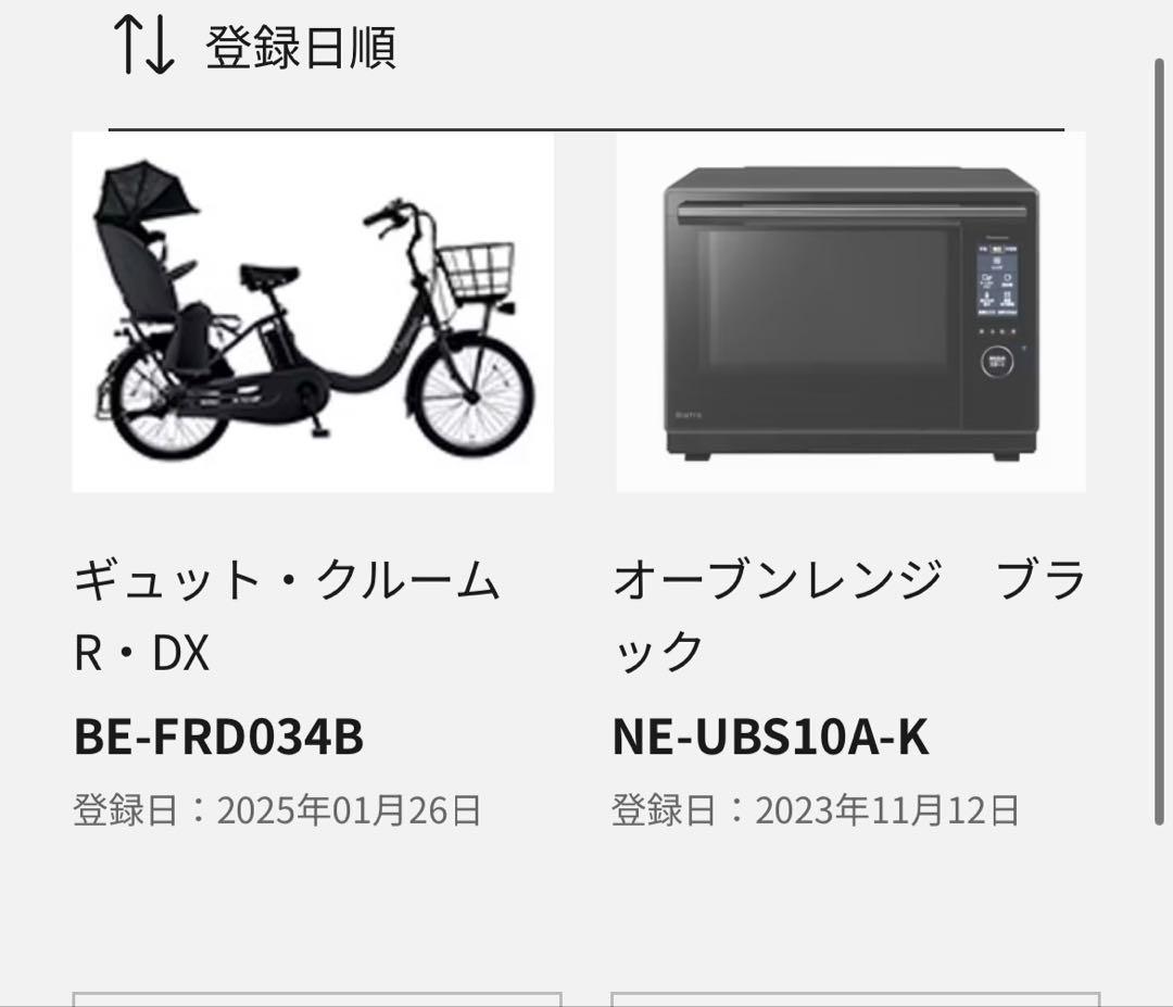 ギュット・クルームR・DX 2025年1月購入　チャイルドシート付　※引取り限定