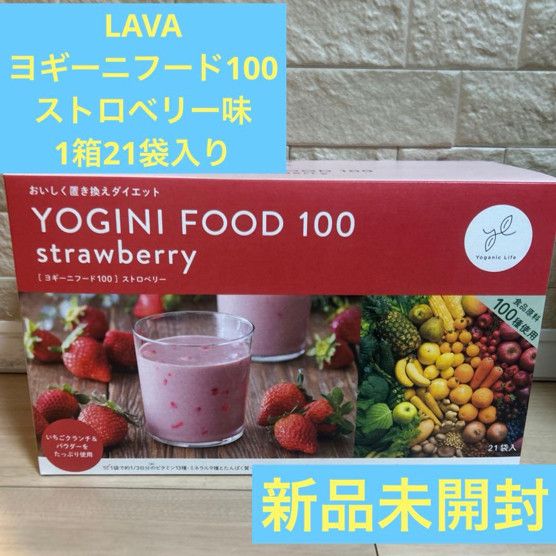 yugさま専用LAVAYOGINI FOOD 100 ストロベリー 1箱21袋