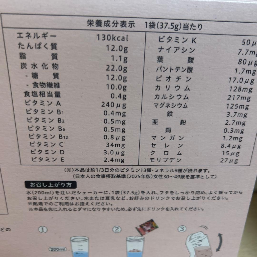 yugさま専用LAVAYOGINI FOOD 100 ストロベリー 1箱21袋