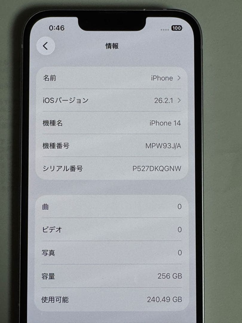 iPhone 14 256GB パープル　SIMフリー