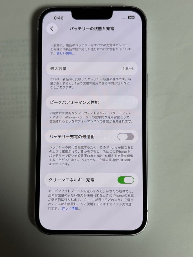 iPhone 14 256GB パープル　SIMフリー