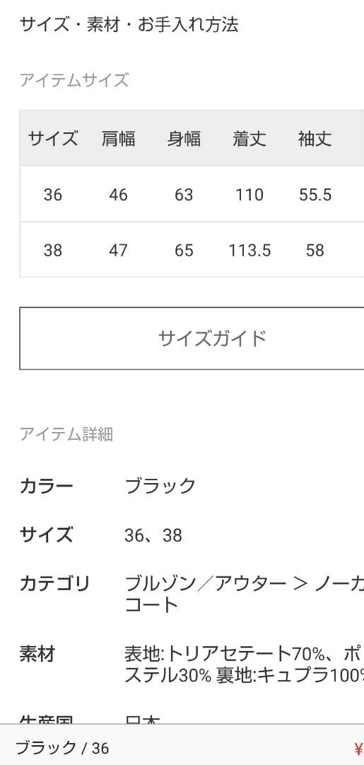 DeuxiemeClasse新品トリアセジョーゼット Vネックコートブラック36