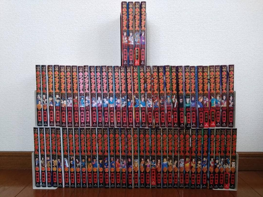 キングダム1~74巻　セット本【送料無料】