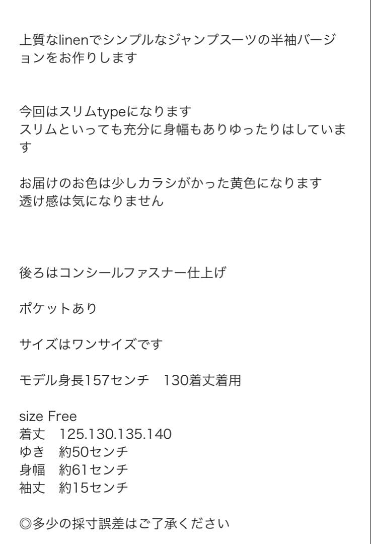 ito fukuoka jump slim《yellow linen》　130