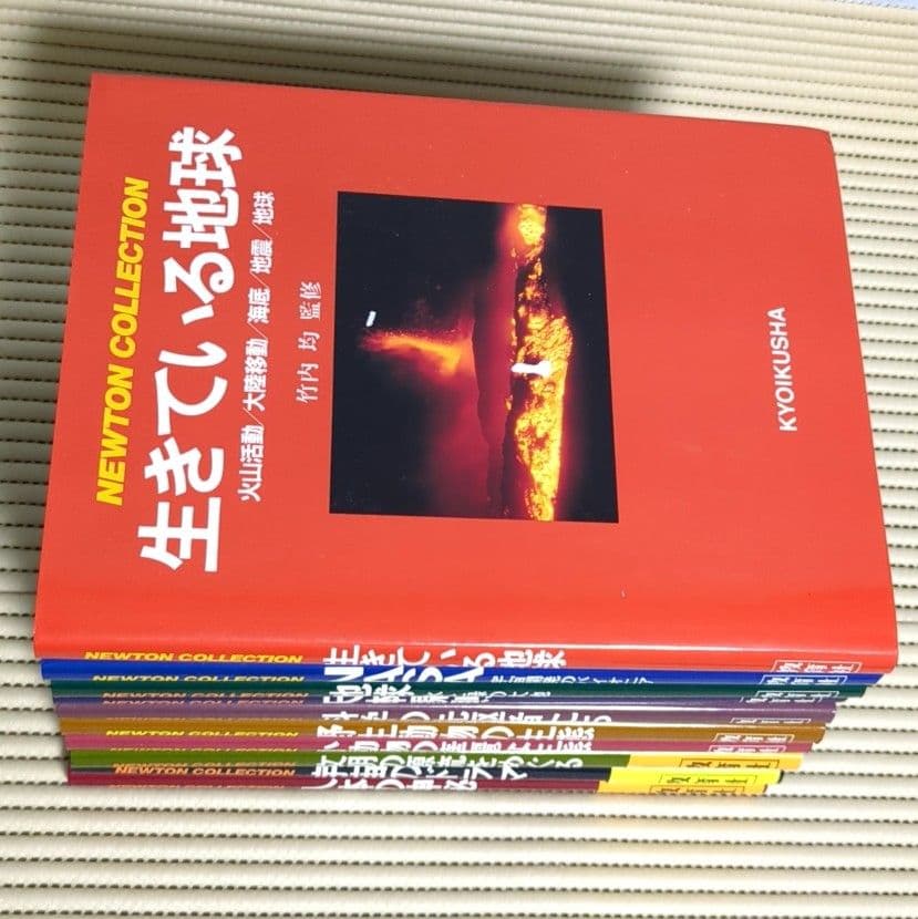 【良品】ニュートン　コレクション　教育社