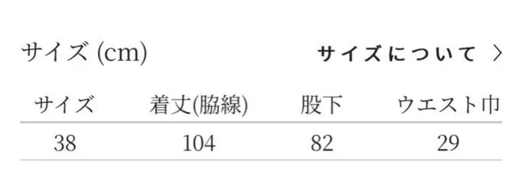底値　ミナペルホネン　レギンス　38 ネイビー
