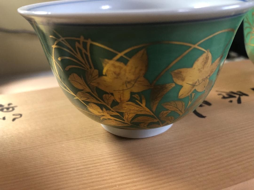焼*ん様 超希少　九谷焼 人間国宝吉田美統 汲出茶碗 梗分