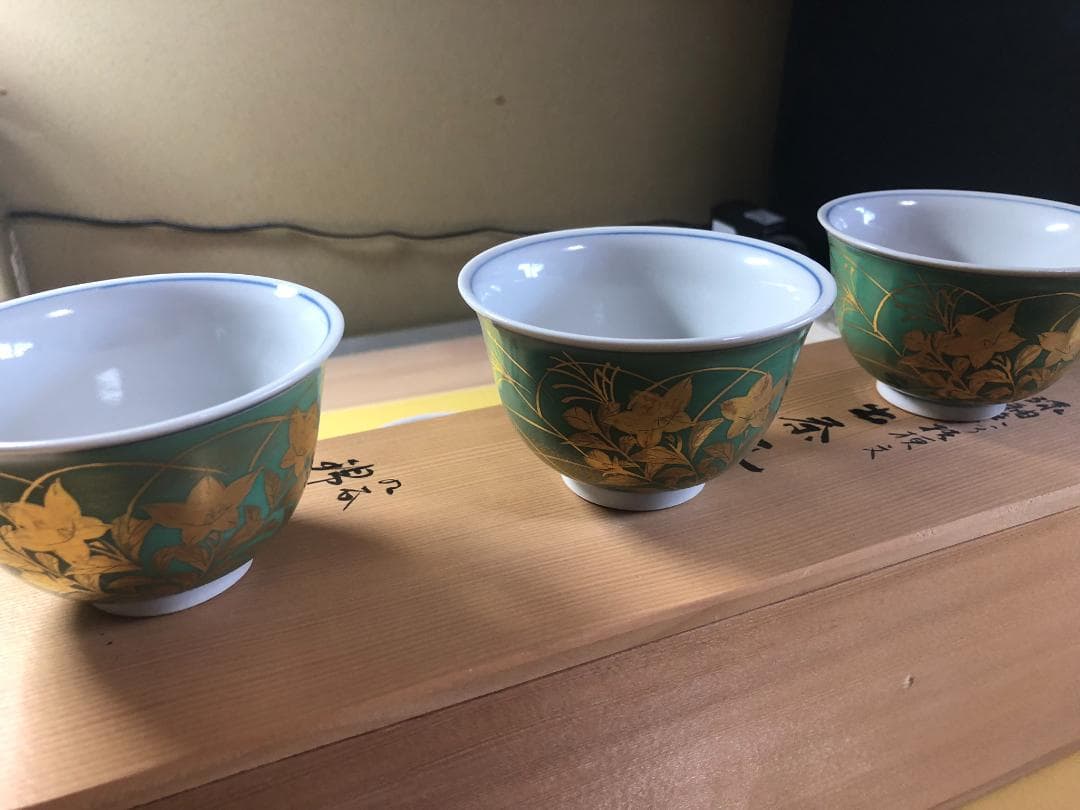 焼*ん様 超希少　九谷焼 人間国宝吉田美統 汲出茶碗 梗分