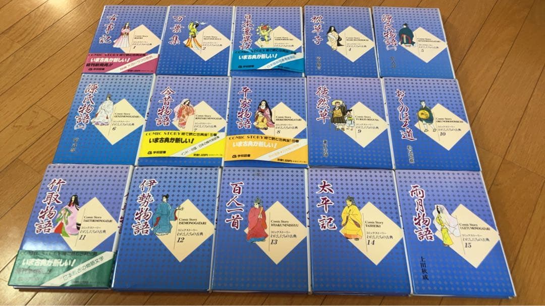 日本の古典文学 マンガ　15巻セット