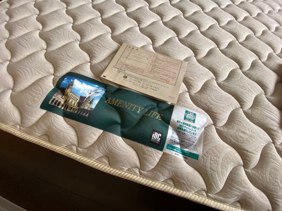 新品未使用　IDC大塚家具　フランスベッド　マットレス