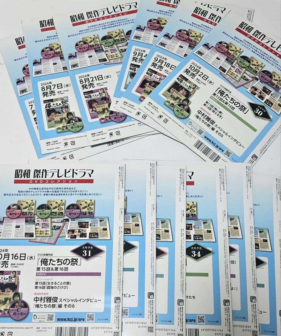 昭和傑作テレビドラマ　DVDコレクション　俺たちの祭　12冊セット