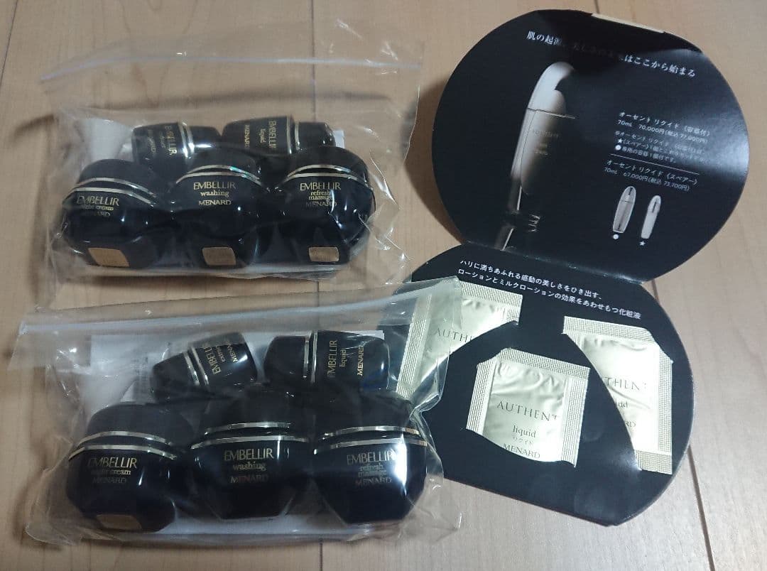 メナード　エンベリエトラベルキット✕２　オーセントリクイドサンプル