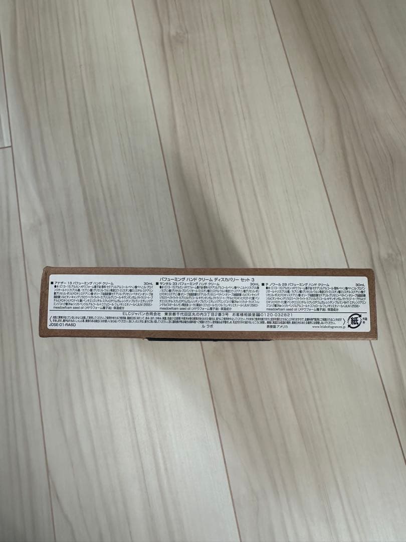 新品　LE LABO ルラボ　香水ハンドクリーム ディスカバリーセット