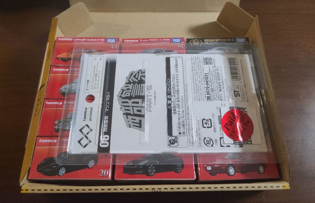 トミカプレミアム　9台セット