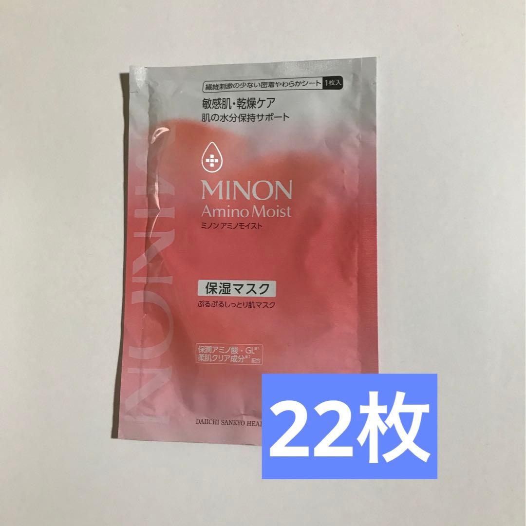 フェイスマスク セット 全67枚