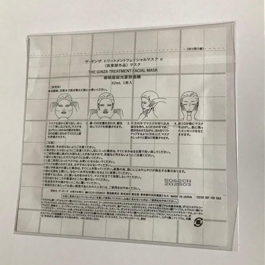 フェイスマスク セット 全67枚