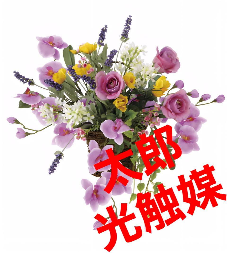 光触媒　人工観葉植物　フェイクグリーン　壁掛けスイートラベンダー