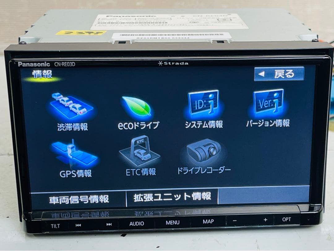 Panasonic パナソニック ストラーダ CN-RE03D メモリーナビ