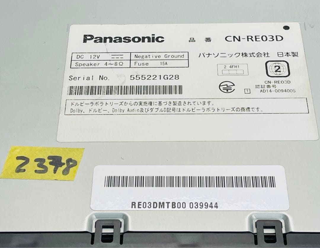 Panasonic パナソニック ストラーダ CN-RE03D メモリーナビ