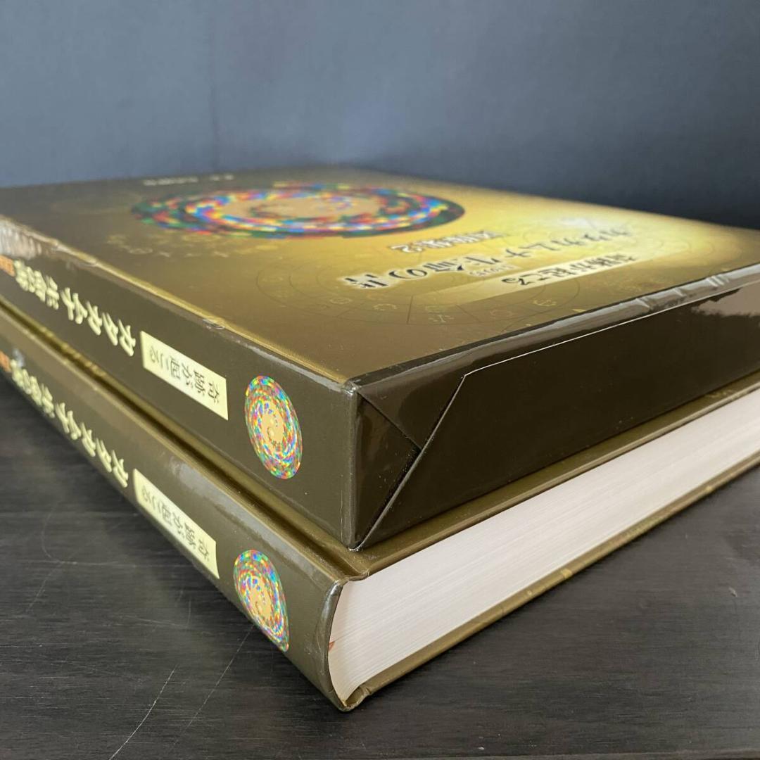 奇跡が起こる カタカムナ生命の書 図像集2 宇宙 自然 神 調和 言霊 信仰