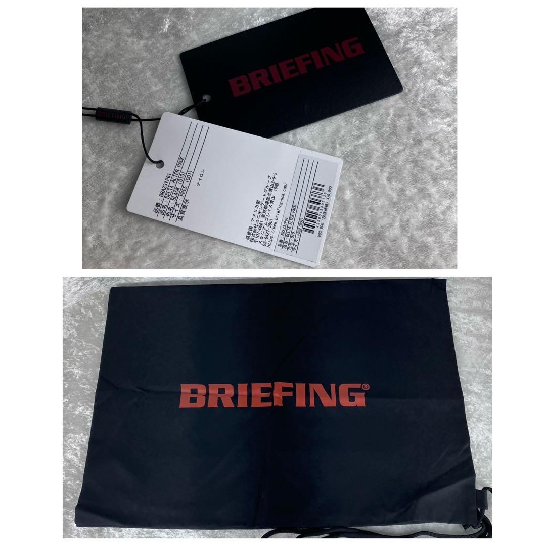 未使用 タグ付 ブリーフィング デルタ アルターパック ブラック 2way 通勤