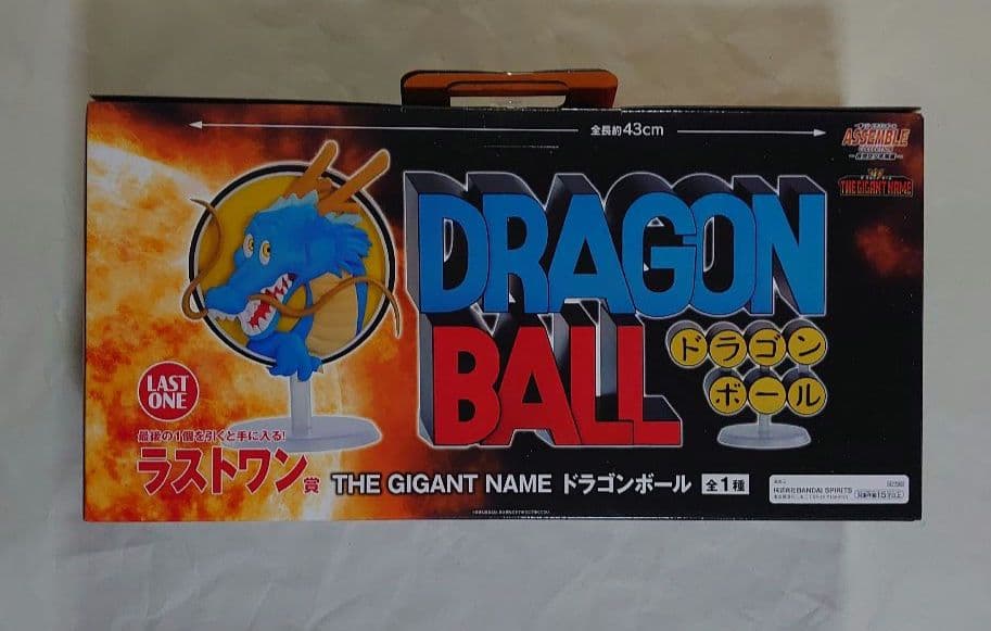 Ｂ*a様 一番くじ ドラゴンボール ラストワン賞 ギガントネーム おまけ