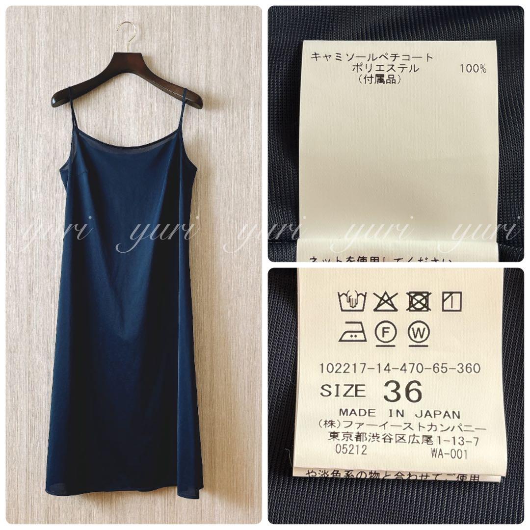 【747】美品　アナイ　サテンドットプリントタイ　ワンピース　濃紺　赤　36