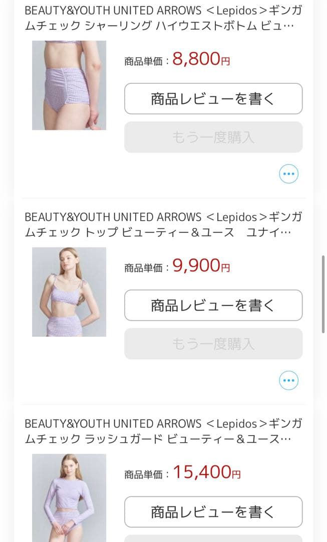 lepidos 水着とラッシュガード