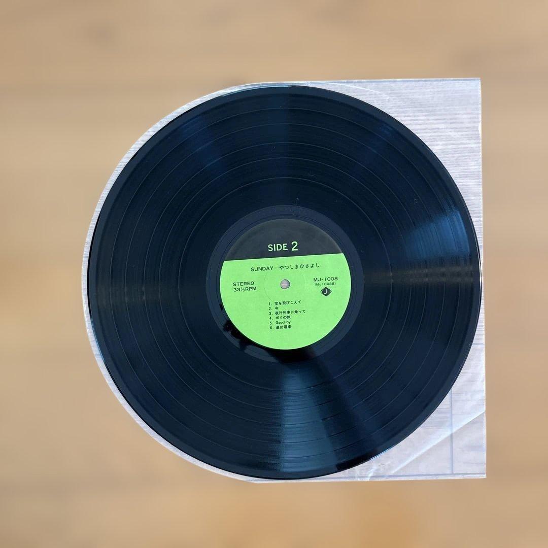 やつしまひさよし - SUNDAY 自主盤ソフトロック 元々帯なし 歌詞カード