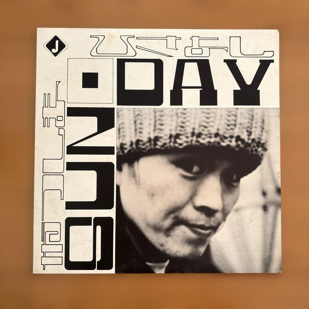 やつしまひさよし - SUNDAY 自主盤ソフトロック 元々帯なし 歌詞カード