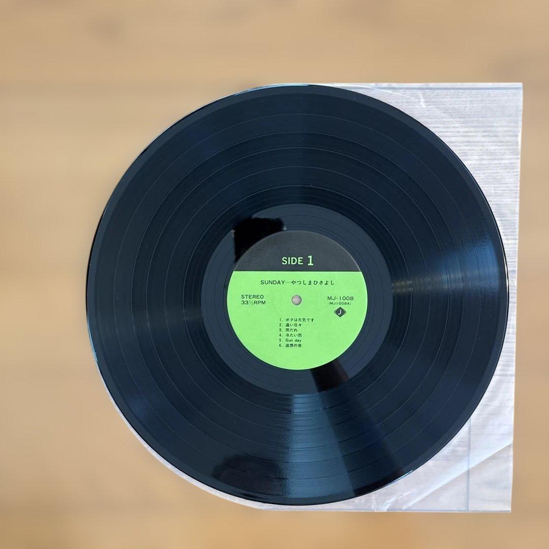 やつしまひさよし - SUNDAY 自主盤ソフトロック 元々帯なし 歌詞カード