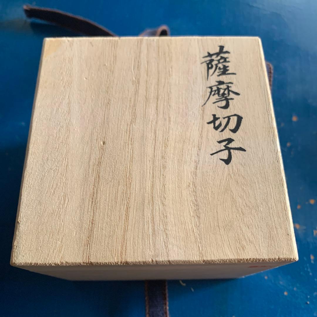 薩摩切子　子付鉢